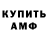 Амфетамин Розовый Roos Versteegh