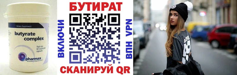 Купить закладки  Чегем  Бутират бутик 