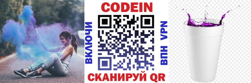 Кодеиновый сироп Lean напиток Lean (лин)  Купить  Чегем 