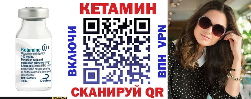 КЕТАМИН VHQ  Купить  Чегем 